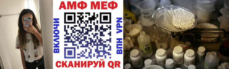 АМФ 97%  где продают наркотики  Междуреченск 