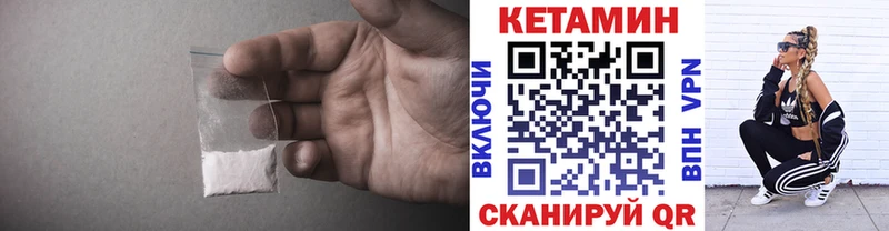 блэк спрут ТОР  Междуреченск  Кетамин VHQ 