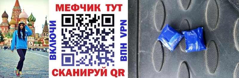 Мефедрон мука Междуреченск