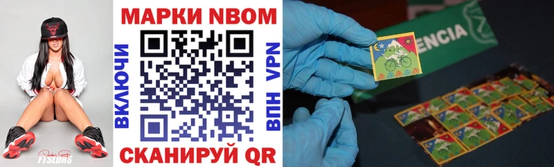 Марки NBOMe 1,8мг  купить  сайты  Междуреченск 